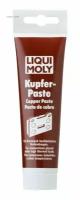 Liqui Moly LiquiMoly Медная паста Kupfer-Paste (0,1кг) 3080