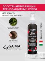 Спрей для защиты всех типов волос перед укладкой GA.MA PROTECT ION, 120 ml