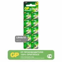 Батарейка GP Alkaline Cell A76 LR44, в упаковке: 10 шт