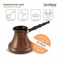 Турка керамическая для кофе Ceraflame Gourmet с индукционным покрытием, 550 мл, цвет медный