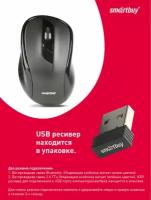 Мышь беспроводная Dual Bluetooth+USB Smartbuy 597D (SBM-597D-K), черный