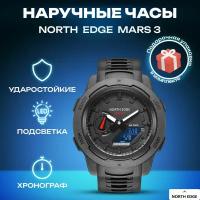 Часы North Edge Mars 3