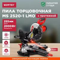 Торцовочная пила с протяжкой WORTEX MS 2520-1 LMO (MS25201LMO029)