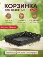 Корзинка для хранения Curver MY STYLE A4 35,8*26,2*6 см