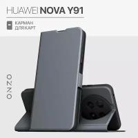 Чехол книжка для Huawei Nova Y91 с кармашком для карт / Чехол на Хуавей Нова Y91 серый металлик