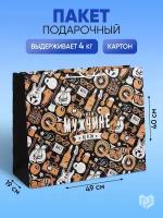 Пакет ламинированный «Лучшему мужчине», XL 49 × 40 × 19 см