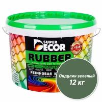 Резиновая краска Super Decor Rubber №01 Ондулин зеленый 12 кг