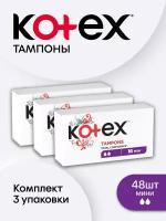 Тампоны женские, KOTEX, mini, 48 шт