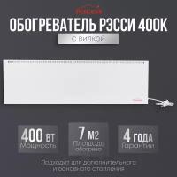 Электрический конвектор для отопления Рэсси 400К (7 кв. м.), белый