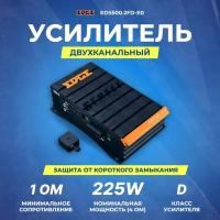 Усилитель EDGE EDS500.2FD-E0