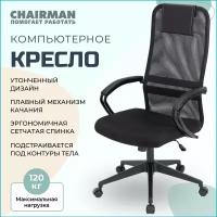 Компьютерное кресло CHAIRMAN CH 612, с механизмом качания, ткань/сетка, черный