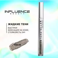 INFLUENCE BEAUTY Тени жидкие Interstellar 06