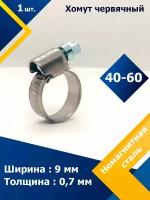 Хомут червячный MGF 40-60/9 W5 (4 шт.)