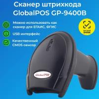 Сканер штрихкода GlobalPOS GP-9400B 2D, беспроводной, Bluetooth, USB