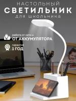 Настольный яркий LED светильник-лампа с 3 уровнями яркости с USB зарядкой в комплекте