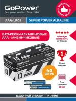 Батарейка GoPower LR03 AAA Shrink 2х20 Alkaline 1.5V - упаковка 40шт