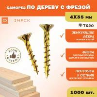 Саморез по дереву с фрезой потайн. 4х35 цж TX 20 INFIX (упак 1000 шт)