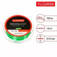 Леска монофильная YUGANA, Monolite green, 0.12 mm, 100 m