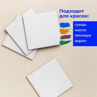 Набор холстов-магнитов Малевичъ, хлопок, квадратные 7,5х7,5 см (4 шт)