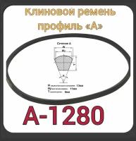Клиновой ремень для садовой техники (профиль А-1280) Нева МБ-23 А49-1шт