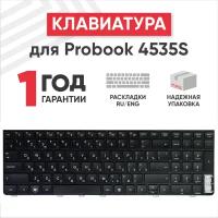 Клавиатура (keyboard) NSK-CC0SV для ноутбука HP ProBook 4530s, 4535s, 4730s Series, черная