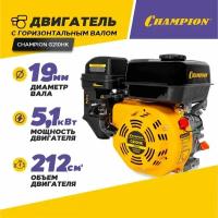 Двигатель CHAMPION G210HK