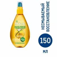 Масло-эликсир для волос Garnier Fructis Преображение для всех типов волос, 150мл