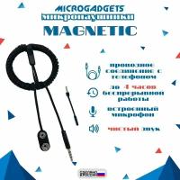 Микронаушник магнитный Microgadgets Magnetic проводной на батарейке с встроенным микрофоном, чёрный