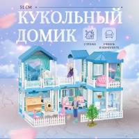 Сборный кукольный домик Snow Princess: 2 этажа, 5 комнат, мебель, аксессуары, кукла, питомец