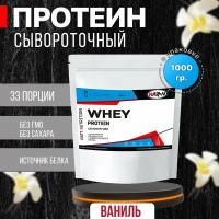 WATT NUTRITION Протеин Whey Protein Concentrate 55%, 1000 гр, Ваниль