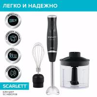 Блендер погружной Scarlett SC-HB42F08 900 Вт, черный