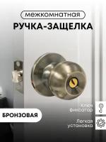 Ручка-защелка Титан 706-00 AB поворотная, межкомнатная, ключ/фиксатор, Античная бронза