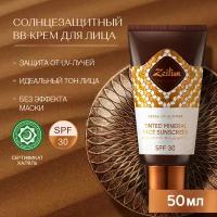 Zeitun Солнцезащитный крем для лица SPF 30+, bb крем для лица с защитой от солнца, вв крем для лица с спф, тональный крем выравнивающий тон, 50 мл