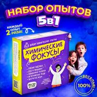 Наборы для опытов 