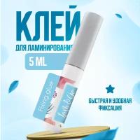 Клей Lash&Go для ламинирования Fixing glue, 5 мл