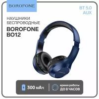 Borofone Наушники Borofone BO12 Power, беспроводные, накладные, BT5.0, AUX, 300 мАч, синие