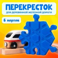 Пересечение для деревянной железной дороги Икеа Лиллабу (Lillabo), Брио (Brio)