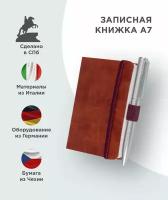 Блокнот А7 для записей в клетку А7, 72 листа, коричневый