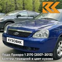 Бампер передний в цвет Лада Приора 1 2170 (2007-2013) 412 - Регата - Синий