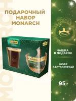 Набор Кофе растворимый Monarch Original стеклянная банка с чашкой, 95 г