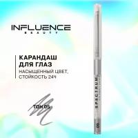 Карандаш для глаз INFLUENCE BEAUTY SPECTRUM автоматический гелевый стойкий, тон 05