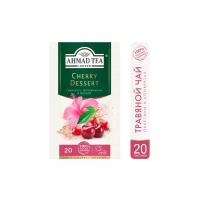 Чай фруктовый Ahmad tea Healthy&Tasty Cherry Dessert в пакетиках, гибискус, шиповник, 20 пак