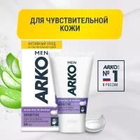 Крем после бритья Sensitive Arko Men, 50 г, 50 мл