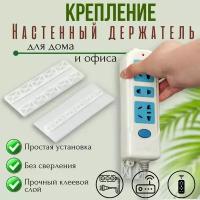 Крепеж Trend Live, настенный двусторонний держатель, самоклеющийся 3 шт