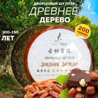 Дворцовый Шу Пуэр «Древнее Дерево» (Линцан, 2018 год, 200 грамм)