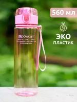 Бутылка для воды POWCAN - pink 560 мл. глянцевая
