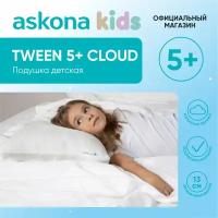 Анатомическая подушка Askona (Аскона) детская Tween 5+ Cloud