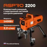 ASPRO-2200® окрасочный аппарат