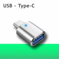 Переходник с ЮСБ на Тайп Си для флешки на телефон / Адаптер USB переходник Type C для телефона на флешку