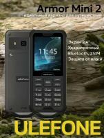 Мобильный телефон ULEFONE Armor Mini 2 связь 2G, 2 SIM, экран 2.4